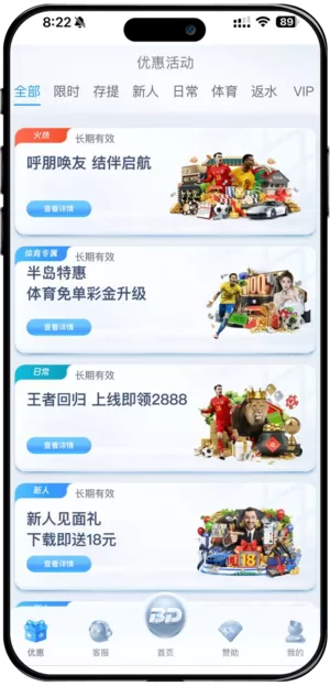 优惠活动