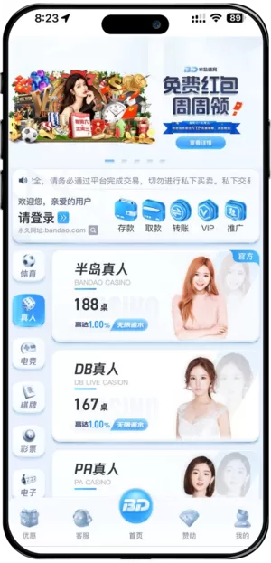 半岛-真人APP